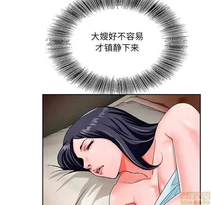 哥哥怀中的初恋 哥哥怀中的初恋 18 第88页