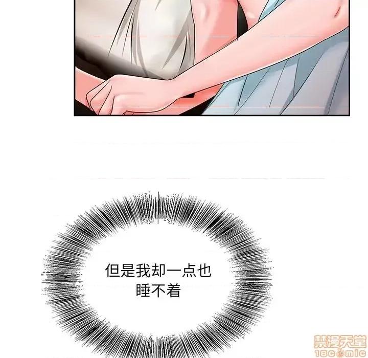 哥哥怀中的初恋 哥哥怀中的初恋 18 第89页