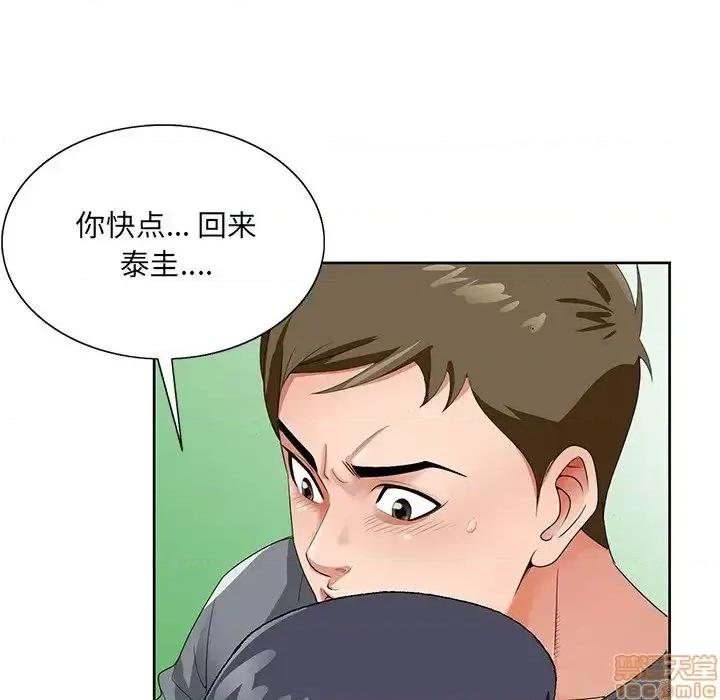 哥哥怀中的初恋 哥哥怀中的初恋 18 第106页