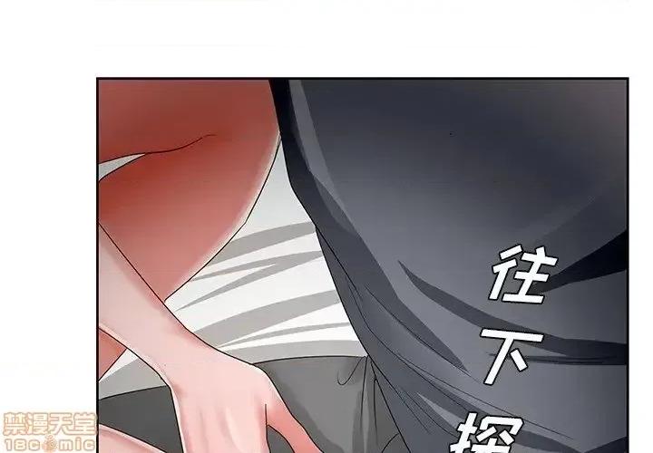 哥哥怀中的初恋 哥哥怀中的初恋19 第4页