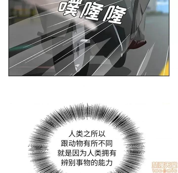 哥哥怀中的初恋 哥哥怀中的初恋19 第11页