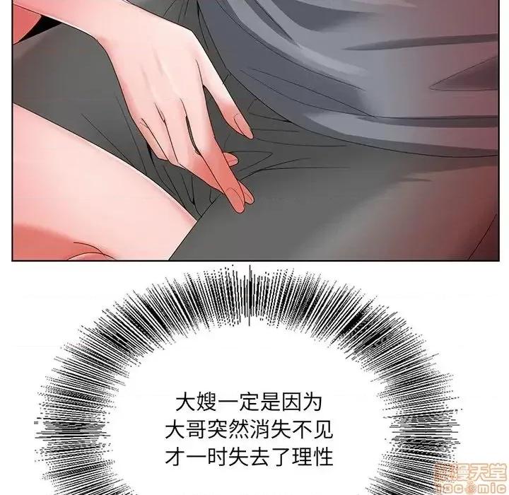 哥哥怀中的初恋 哥哥怀中的初恋19 第16页