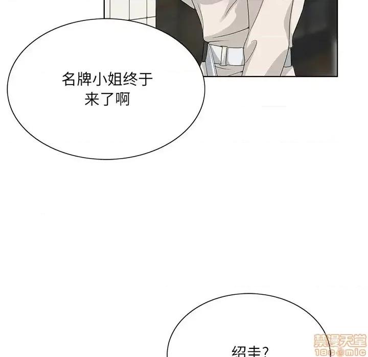 哥哥怀中的初恋 哥哥怀中的初恋19 第41页