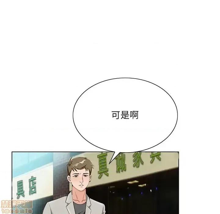 哥哥怀中的初恋 哥哥怀中的初恋19 第43页