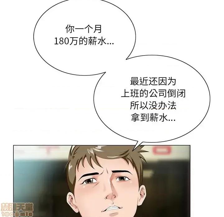 哥哥怀中的初恋 哥哥怀中的初恋19 第45页