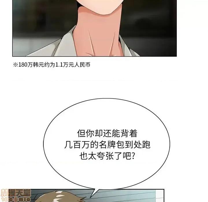 哥哥怀中的初恋 哥哥怀中的初恋19 第46页