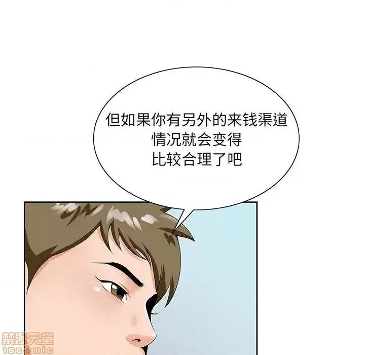 哥哥怀中的初恋 哥哥怀中的初恋19 第48页