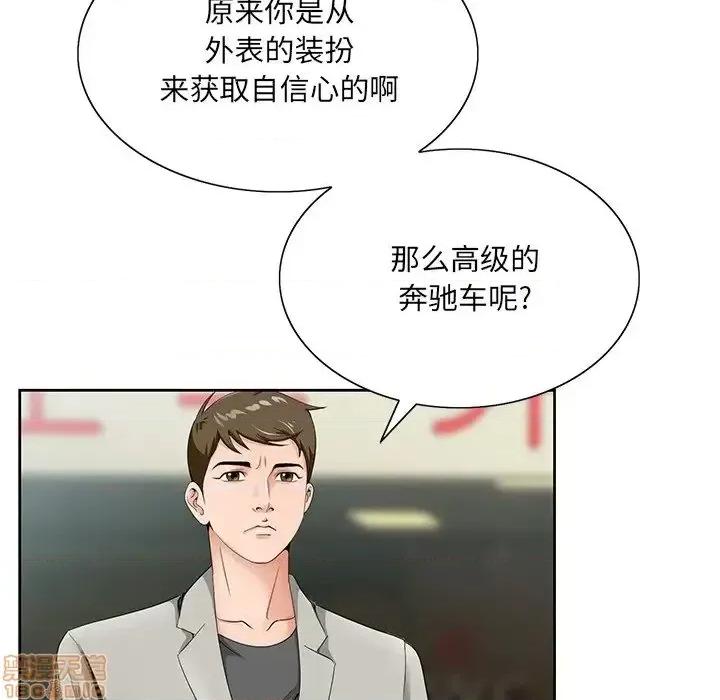 哥哥怀中的初恋 哥哥怀中的初恋19 第53页