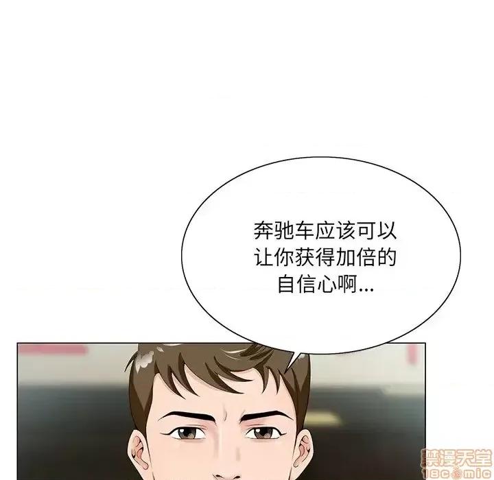 哥哥怀中的初恋 哥哥怀中的初恋19 第55页