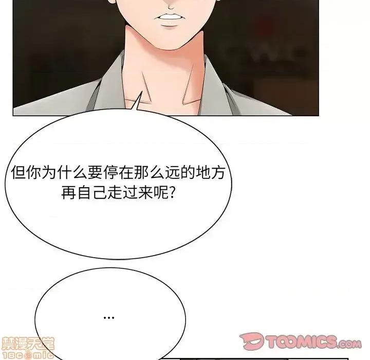 哥哥怀中的初恋 哥哥怀中的初恋19 第56页