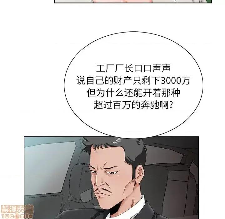 哥哥怀中的初恋 哥哥怀中的初恋19 第58页