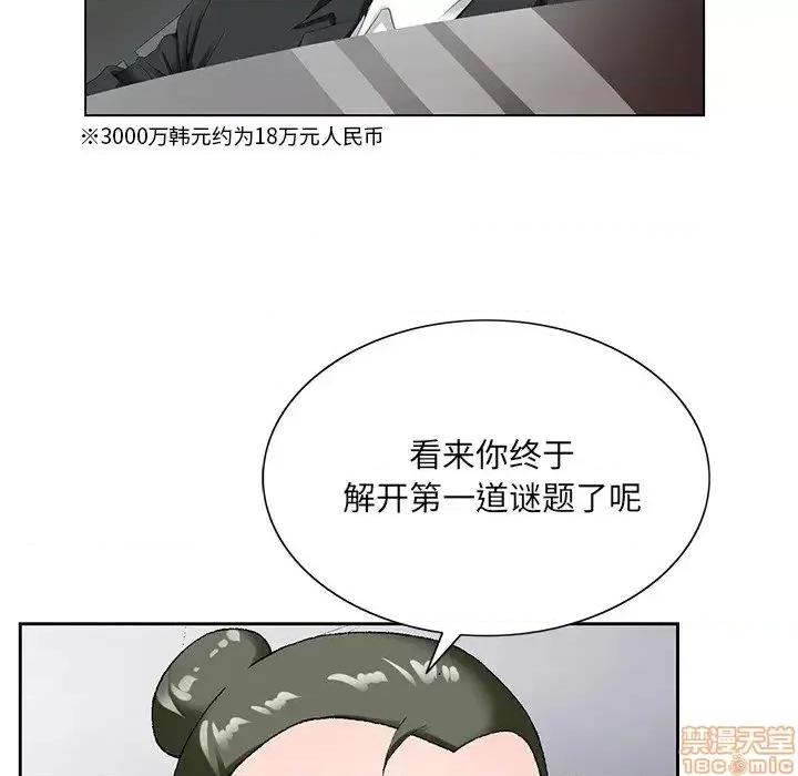 哥哥怀中的初恋 哥哥怀中的初恋19 第59页