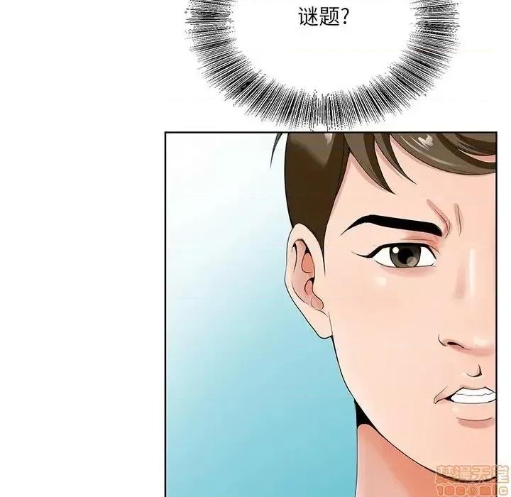 哥哥怀中的初恋 哥哥怀中的初恋19 第61页