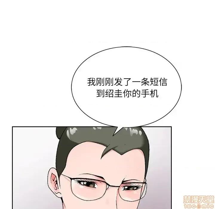 哥哥怀中的初恋 哥哥怀中的初恋19 第64页