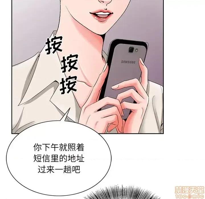 哥哥怀中的初恋 哥哥怀中的初恋19 第65页
