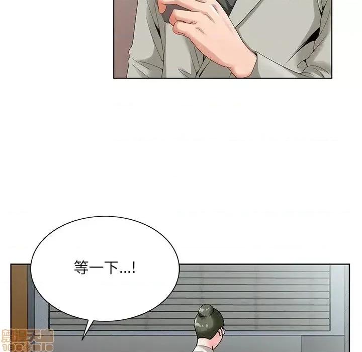 哥哥怀中的初恋 哥哥怀中的初恋19 第67页