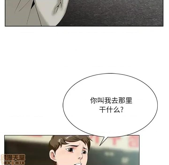 哥哥怀中的初恋 哥哥怀中的初恋19 第69页