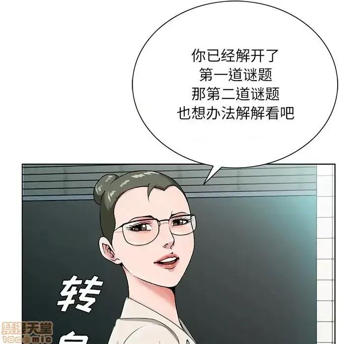 哥哥怀中的初恋 哥哥怀中的初恋19 第71页