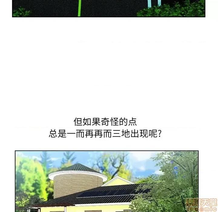 哥哥怀中的初恋 哥哥怀中的初恋19 第75页