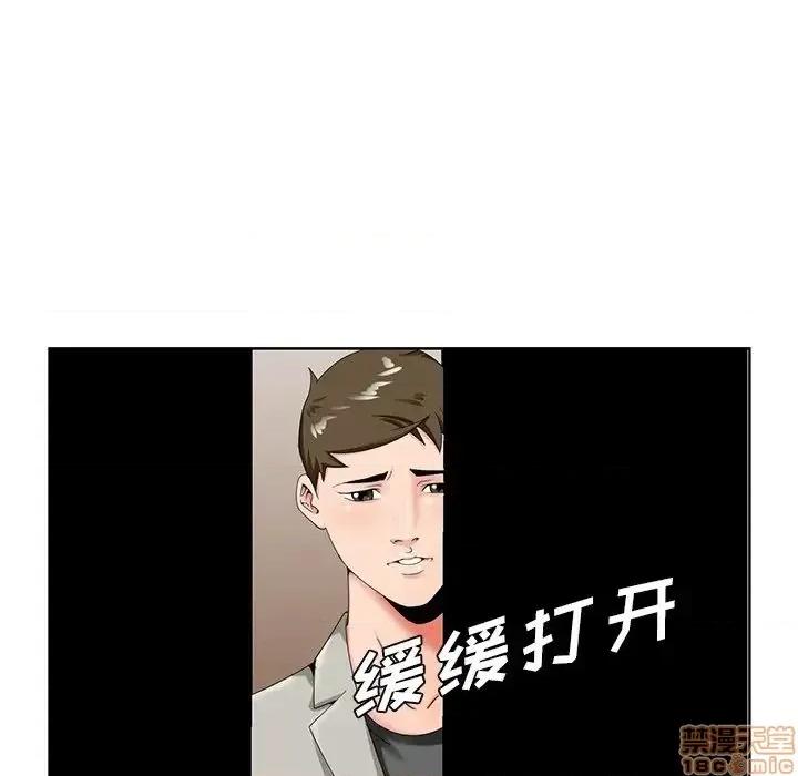 哥哥怀中的初恋 哥哥怀中的初恋19 第79页