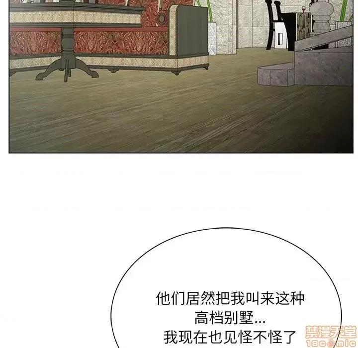 哥哥怀中的初恋 哥哥怀中的初恋19 第82页