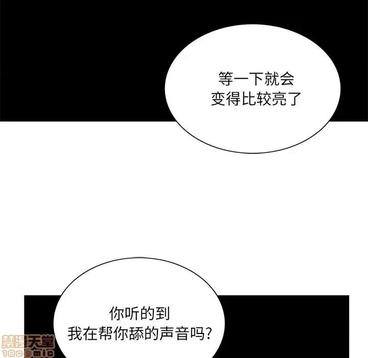 哥哥怀中的初恋 哥哥怀中的初恋19 第90页