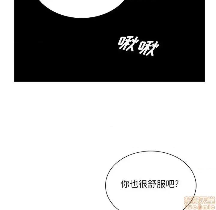 哥哥怀中的初恋 哥哥怀中的初恋19 第91页