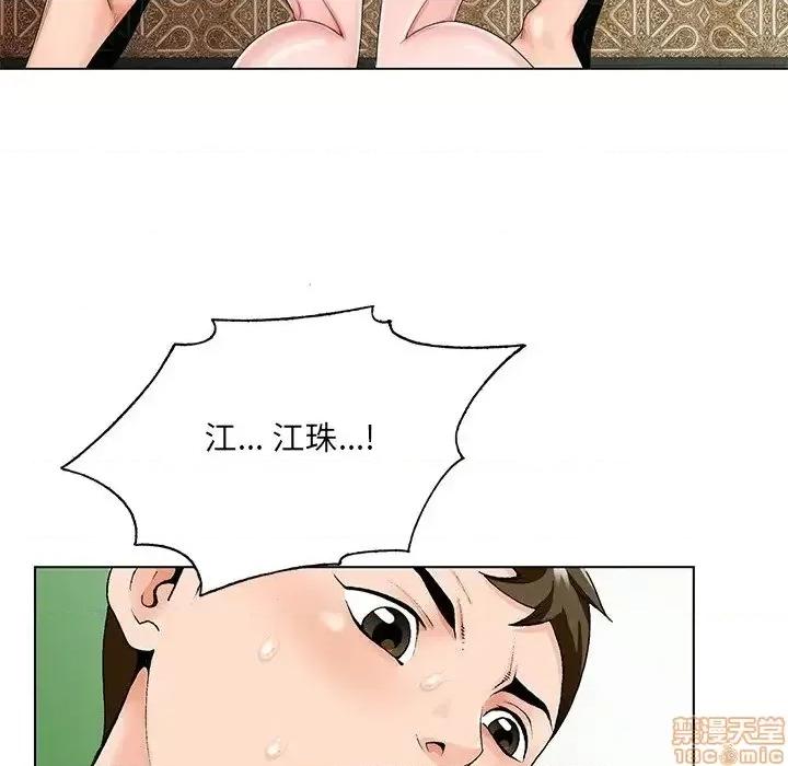 哥哥怀中的初恋 哥哥怀中的初恋19 第94页
