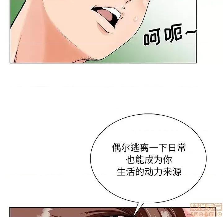 哥哥怀中的初恋 哥哥怀中的初恋19 第95页