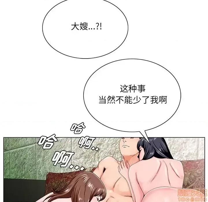 哥哥怀中的初恋 哥哥怀中的初恋19 第98页