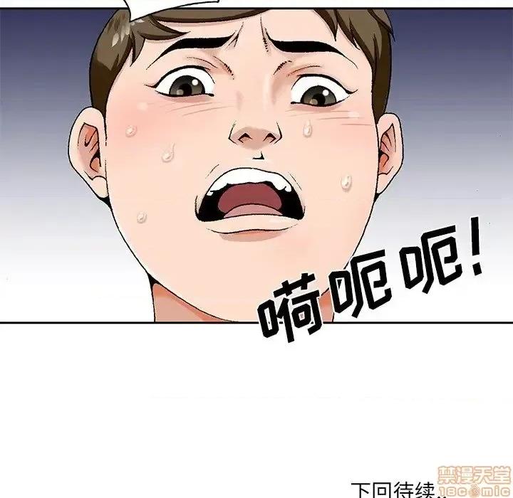 哥哥怀中的初恋 哥哥怀中的初恋19 第106页