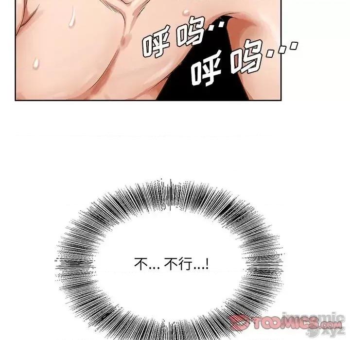 哥哥怀中的初恋 哥哥怀中的初恋 20 第46页
