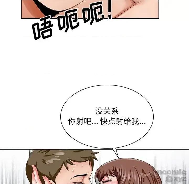 哥哥怀中的初恋 哥哥怀中的初恋 20 第48页