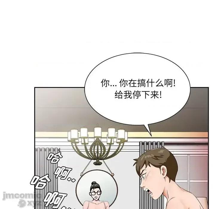 哥哥怀中的初恋 哥哥怀中的初恋 20 第76页