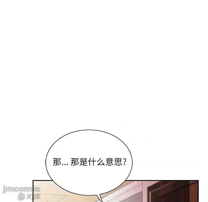 哥哥怀中的初恋 哥哥怀中的初恋 20 第97页