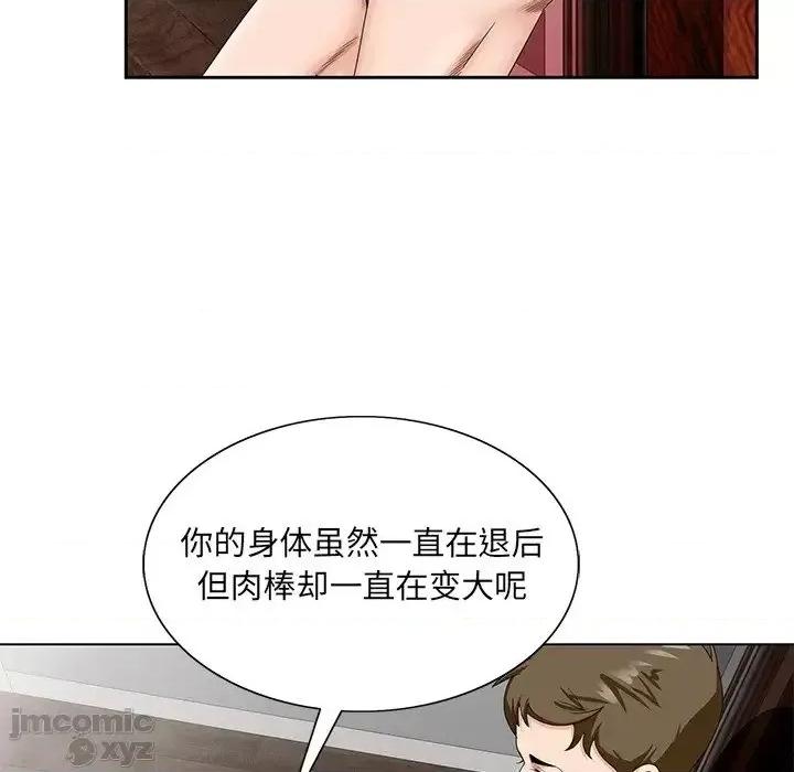 哥哥怀中的初恋 哥哥怀中的初恋 20 第99页