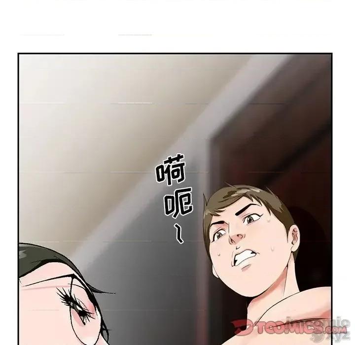 哥哥怀中的初恋 哥哥怀中的初恋 20 第106页