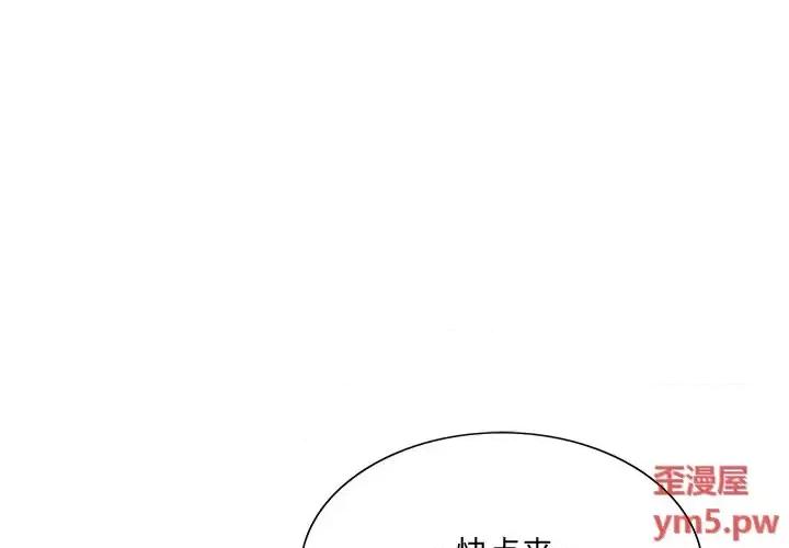 哥哥怀中的初恋 哥哥怀中的初恋第 22 话 第1页