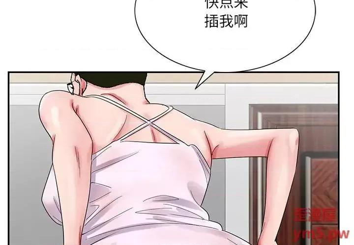 哥哥怀中的初恋 哥哥怀中的初恋第 22 话 第2页