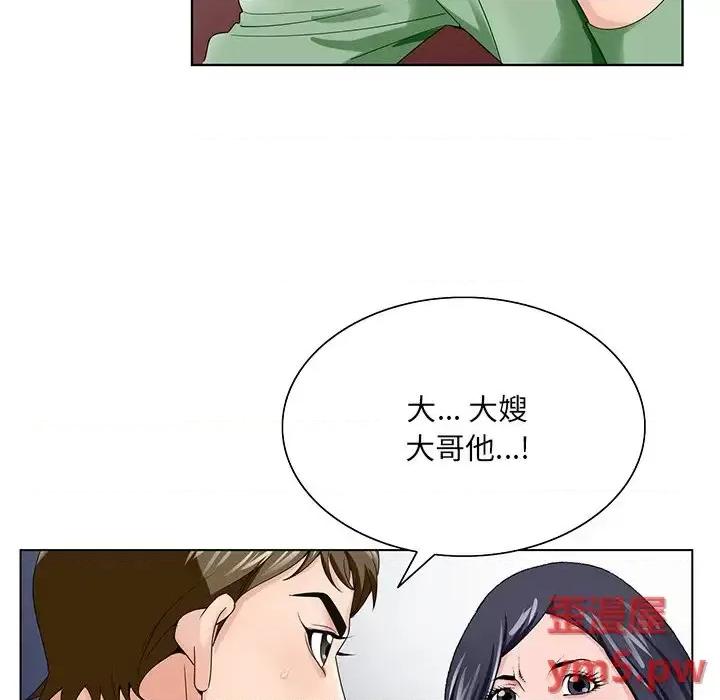 哥哥怀中的初恋 哥哥怀中的初恋第 22 话 第17页