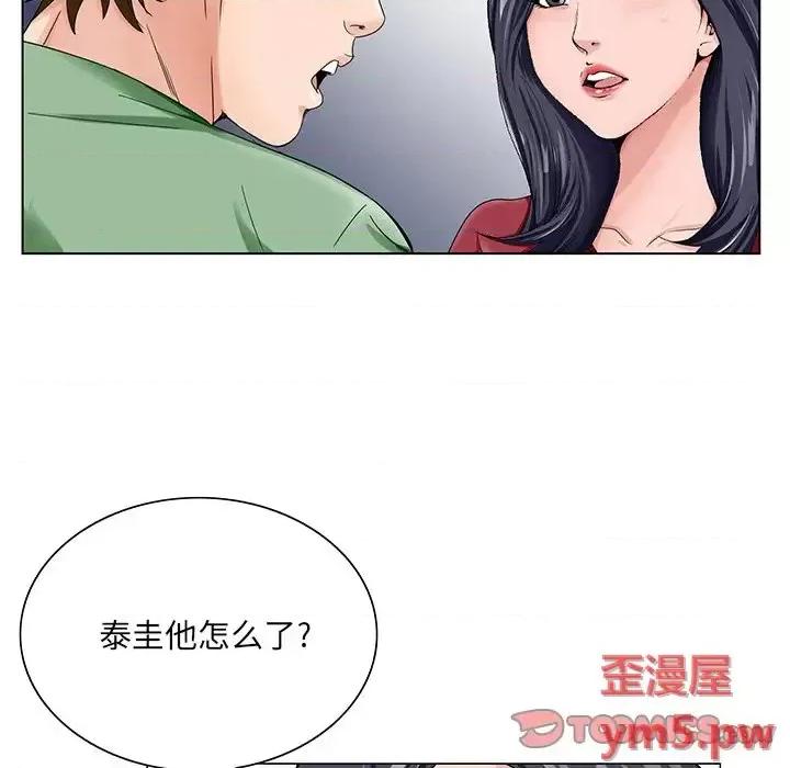 哥哥怀中的初恋 哥哥怀中的初恋第 22 话 第18页