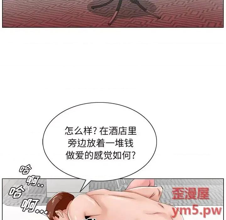 哥哥怀中的初恋 哥哥怀中的初恋第 22 话 第31页