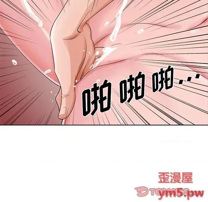 哥哥怀中的初恋 哥哥怀中的初恋第 22 话 第36页