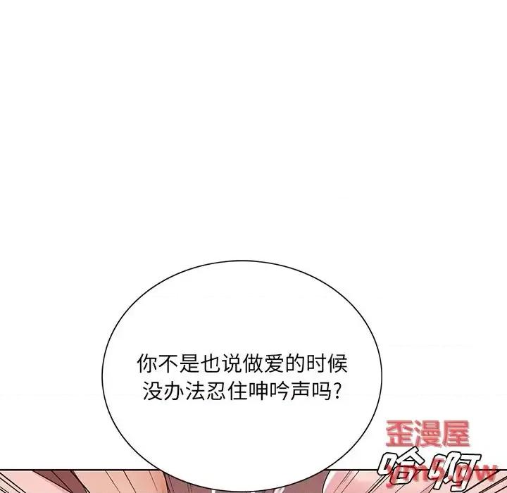 哥哥怀中的初恋 哥哥怀中的初恋第 22 话 第41页