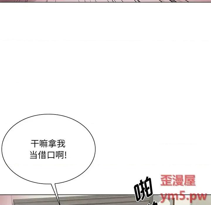 哥哥怀中的初恋 哥哥怀中的初恋第 22 话 第44页