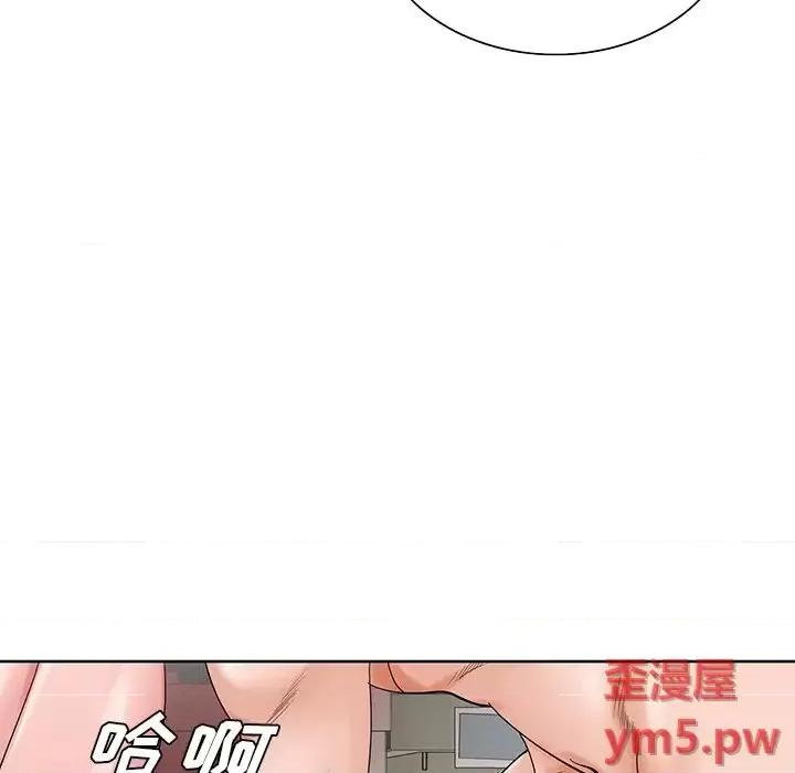 哥哥怀中的初恋 哥哥怀中的初恋第 22 话 第46页