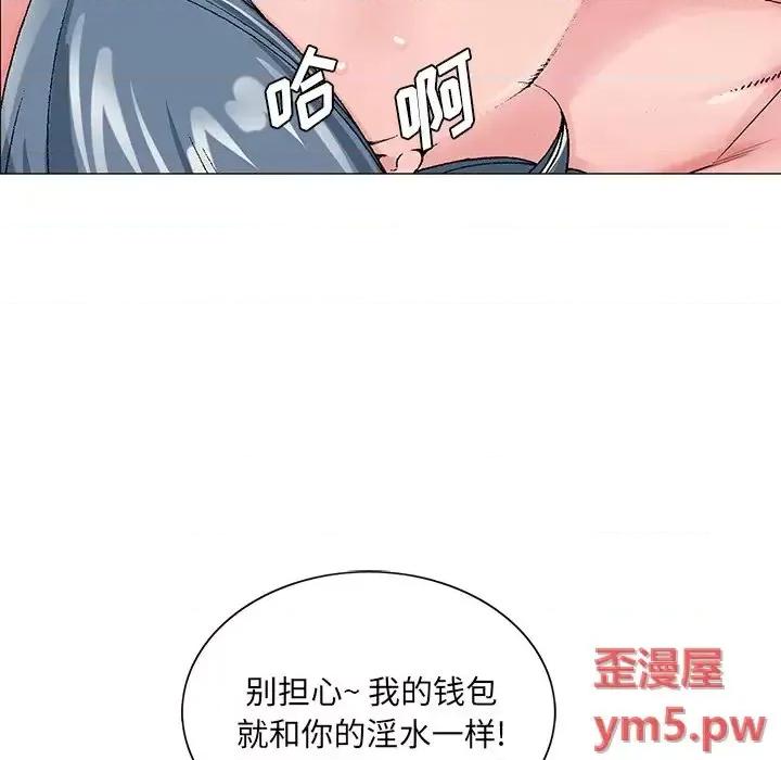 哥哥怀中的初恋 哥哥怀中的初恋第 22 话 第53页