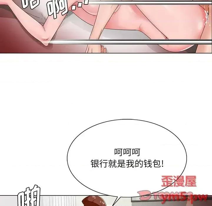 哥哥怀中的初恋 哥哥怀中的初恋第 22 话 第57页