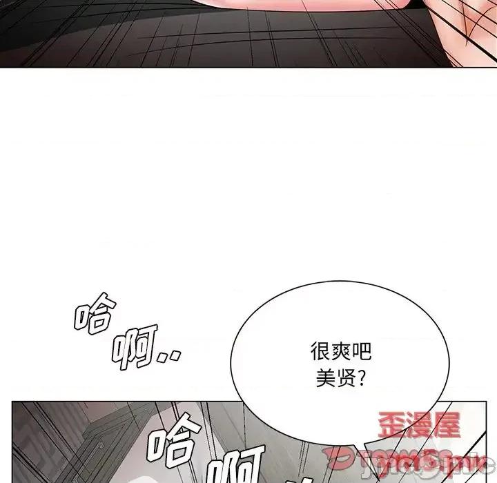 哥哥怀中的初恋 哥哥怀中的初恋第 22 话 第60页
