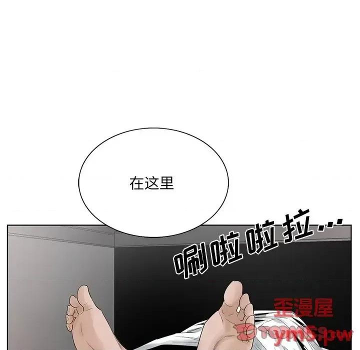 哥哥怀中的初恋 哥哥怀中的初恋第 22 话 第72页